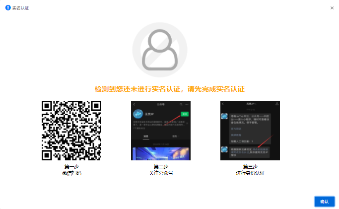 无忧ip实名认证第三步