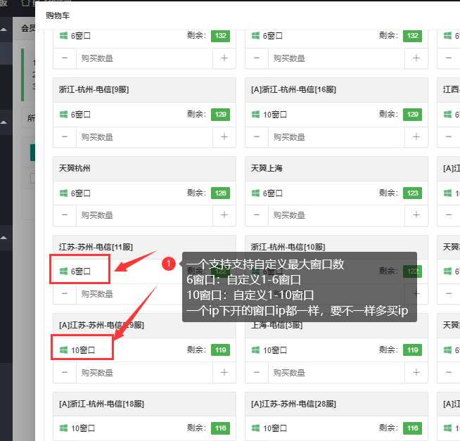 量子ip6窗口10窗口是什么意思