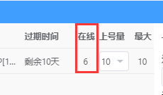 量子IP怎么看有没有工作生效