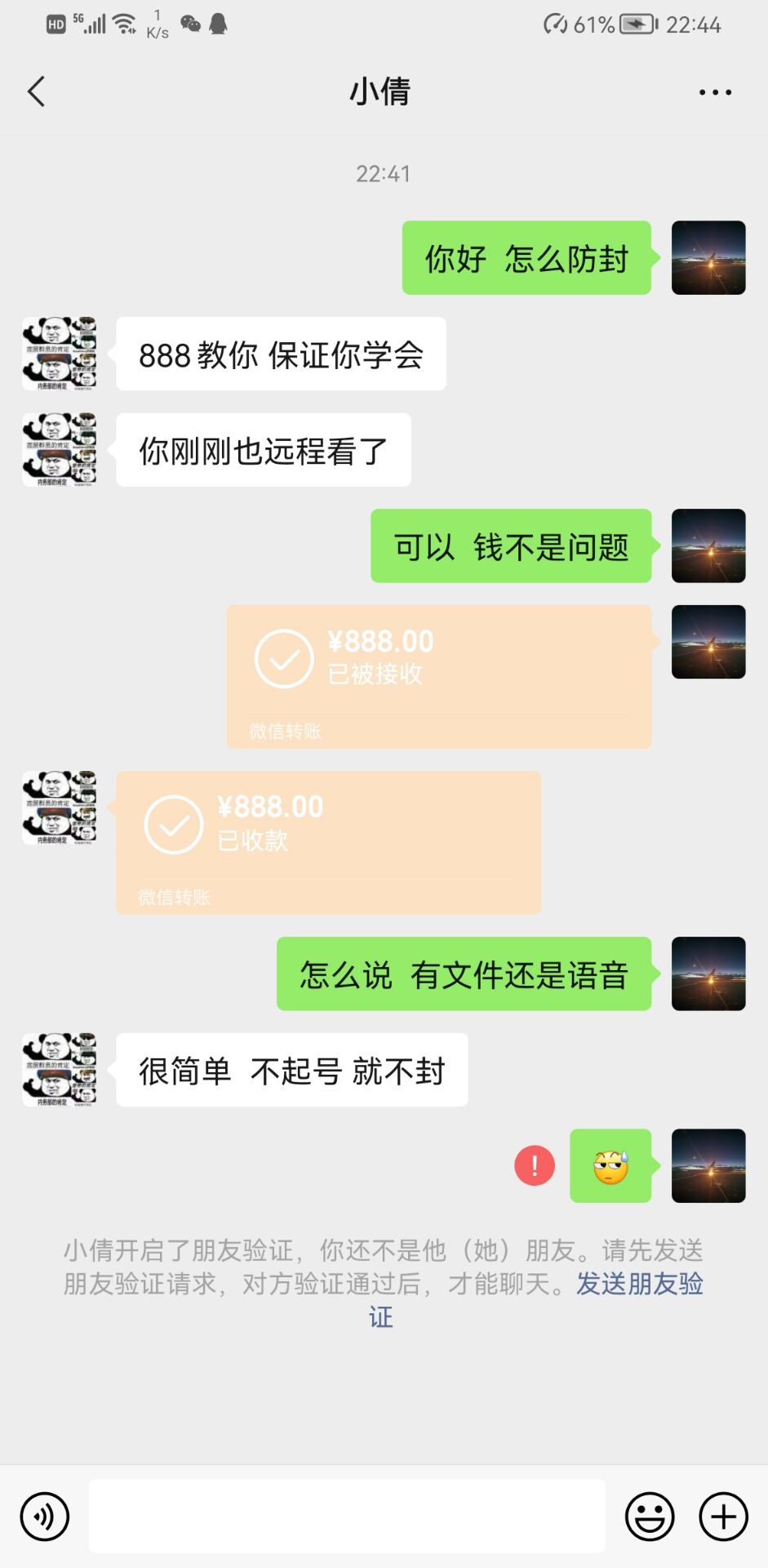 用了ip就能保证不封号了吗