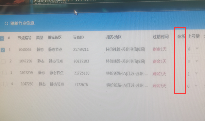 不显示在线