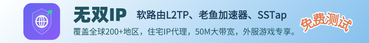 老鱼IP官网地址查询-官方网址及使用教程指南-单窗口单ip