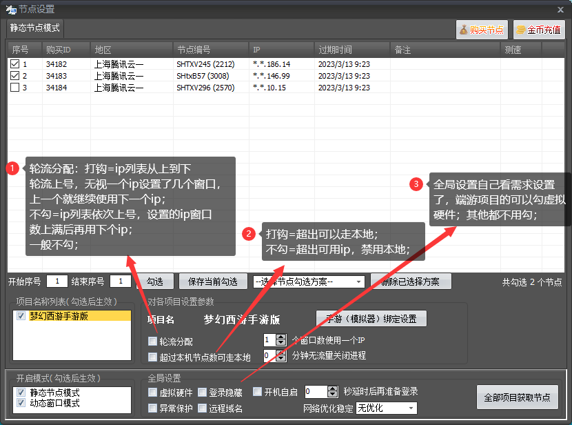 功能介绍-唯快加速器 功能介绍-唯快加速器