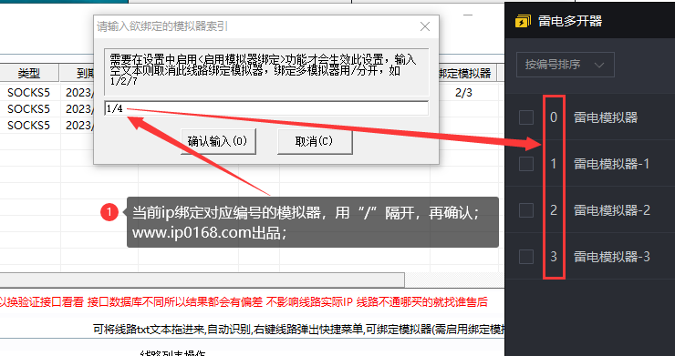 绑定模拟器教程第三步-老鱼加速器