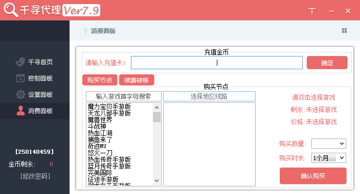 千寻加速器 | 真实虚拟MAC安全挂机 | 支持手游模拟器+高端IP线路