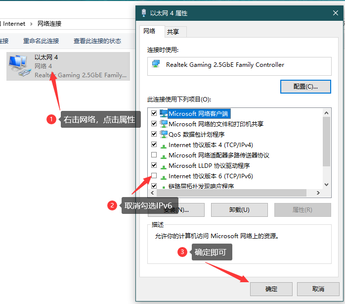关IPv6-2