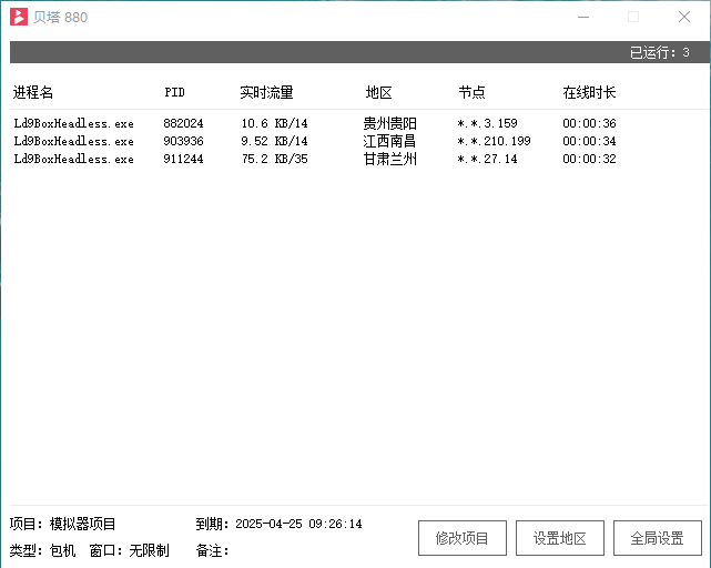 贝塔IP官网 | 动态IP防封专家 | 模拟器多开改IP技术 | 浏览器/手游一键伪装