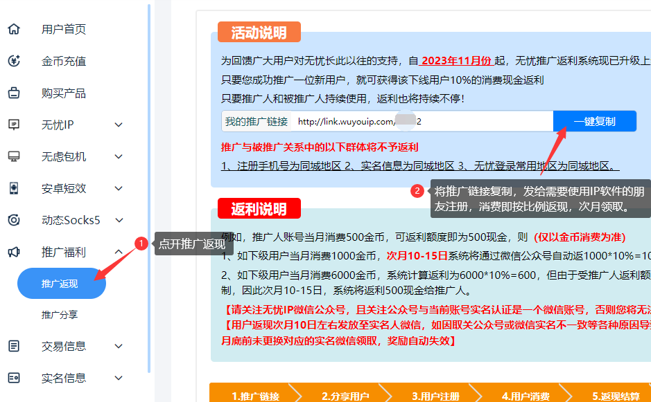 推广无忧