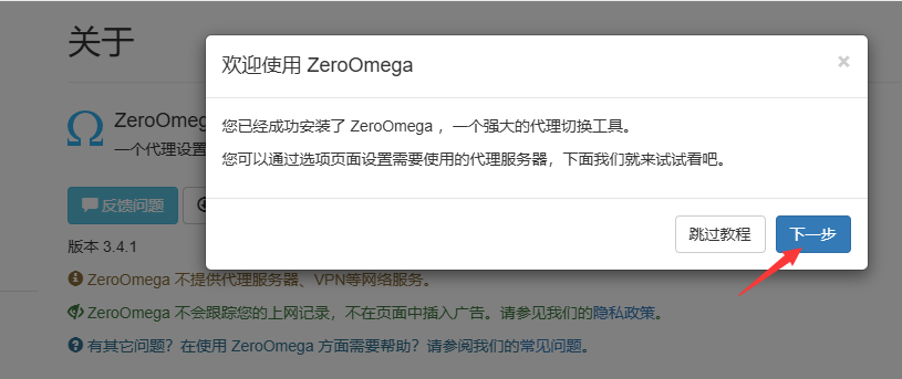 微软浏览器3 微软浏览器3
