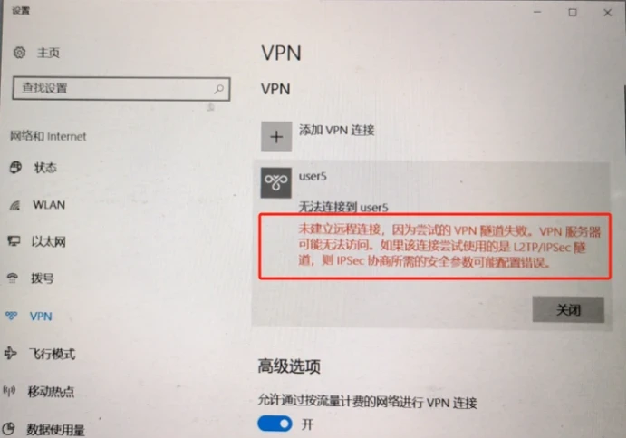 VPN注册表-1