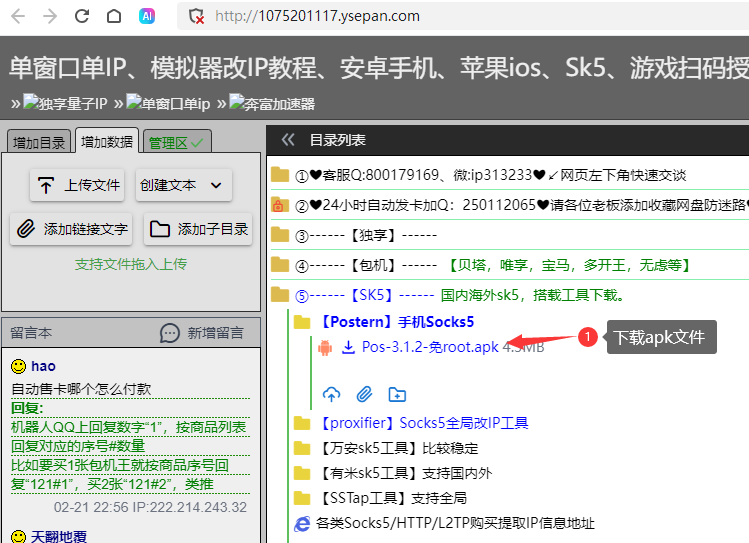 Postern下载 Postern下载