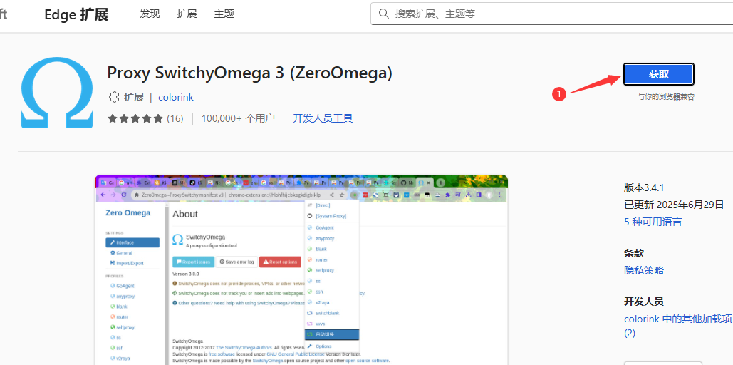 微软浏览器1 微软浏览器1