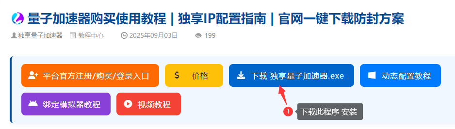 量子pc下载-ip0168