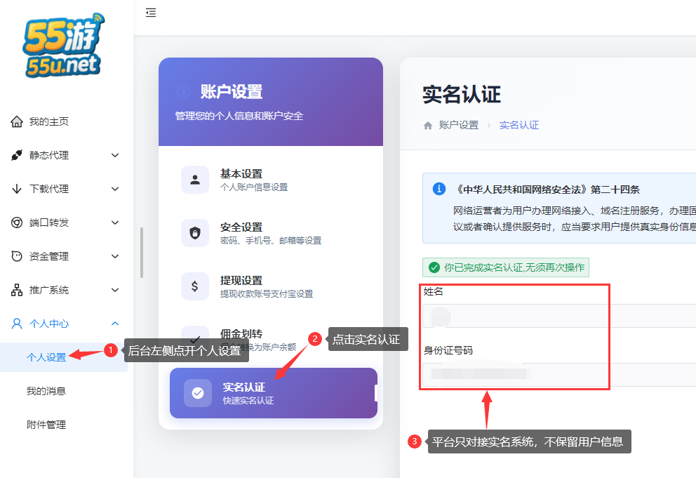 实名-55游 实名-55游