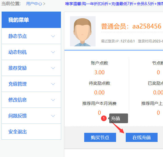 购买1-唯享加速器