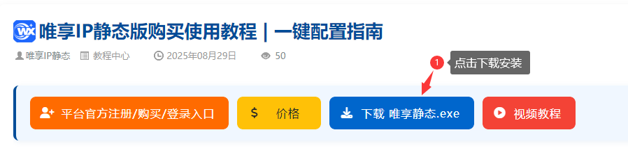 唯享加速器下载-ip0168
