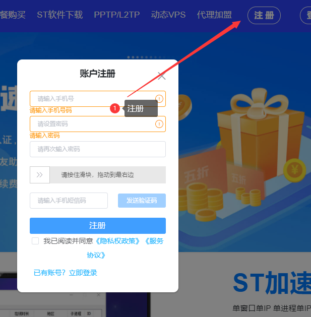 购买1-ST加速器