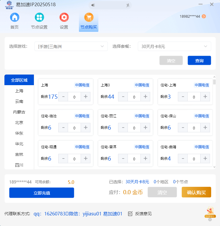 易加速