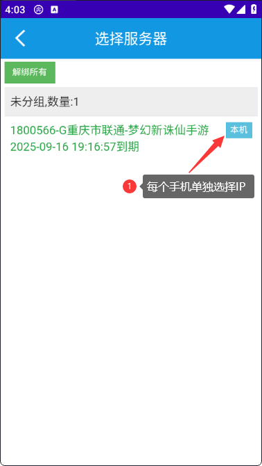 安卓3-奔富加速器 安卓3-奔富加速器