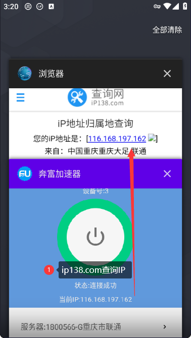 安卓4-奔富加速器 安卓4-奔富加速器