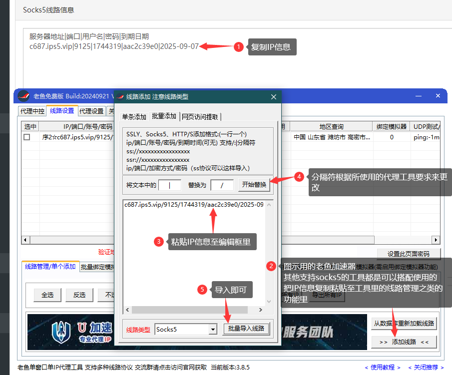 sk5_L2TP提取2-奔富加速器