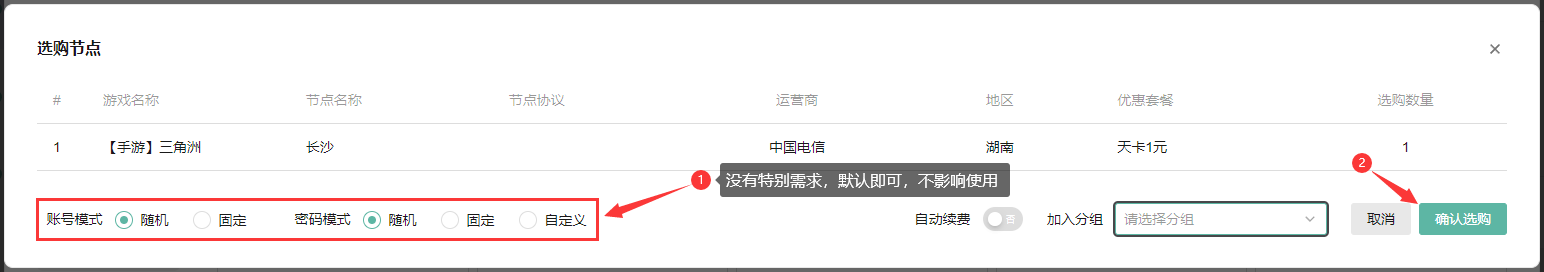 购买4-糖果