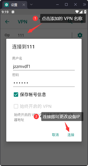 直连2-极致IP
