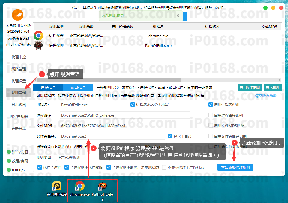 教程2-老鱼专业版 教程2-老鱼专业版