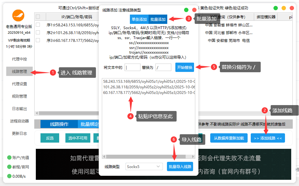 教程1-老鱼专业版 教程1-老鱼专业版
