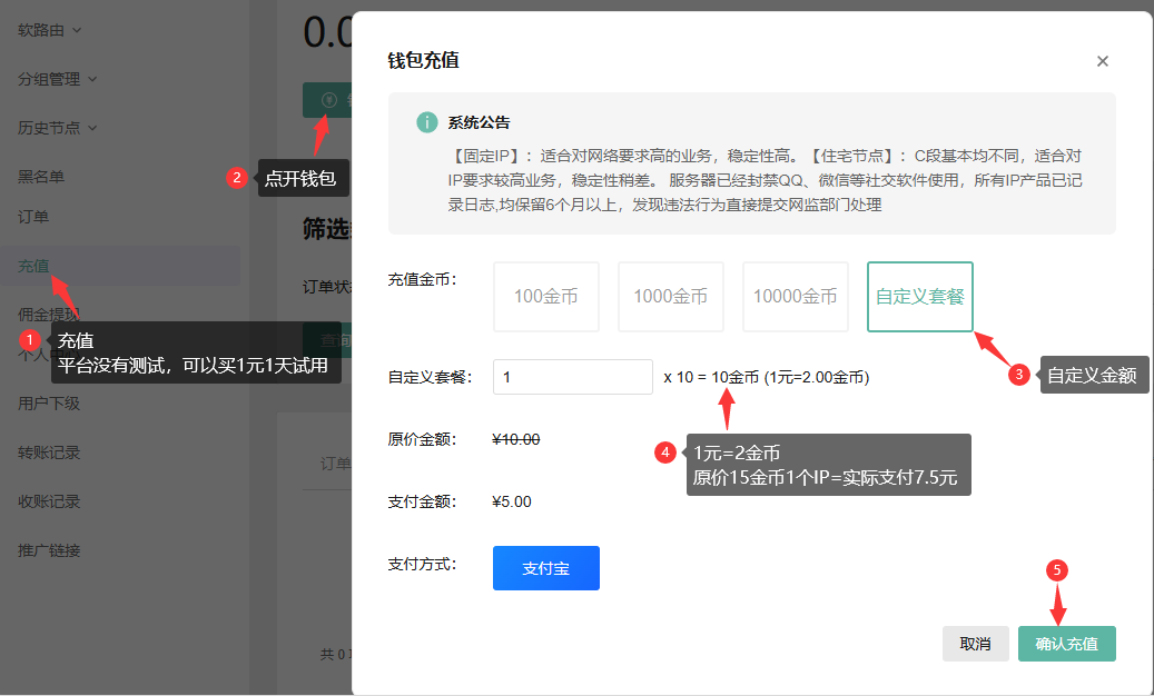 购买1-糖果