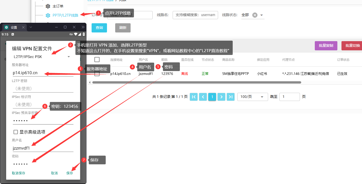 直连1-极致IP