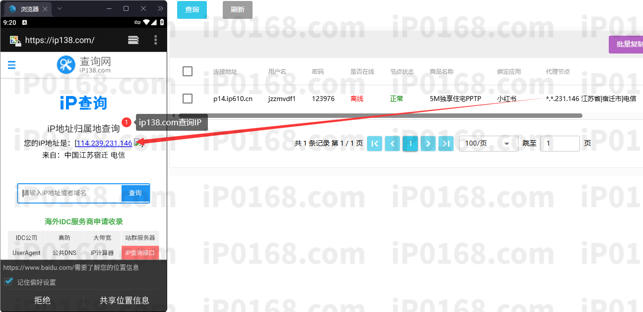 直连3-极致IP
