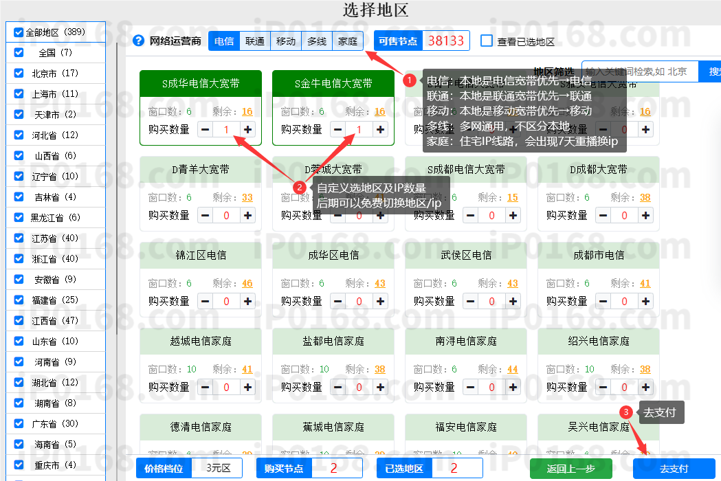 无忧购买-3 无忧购买-3