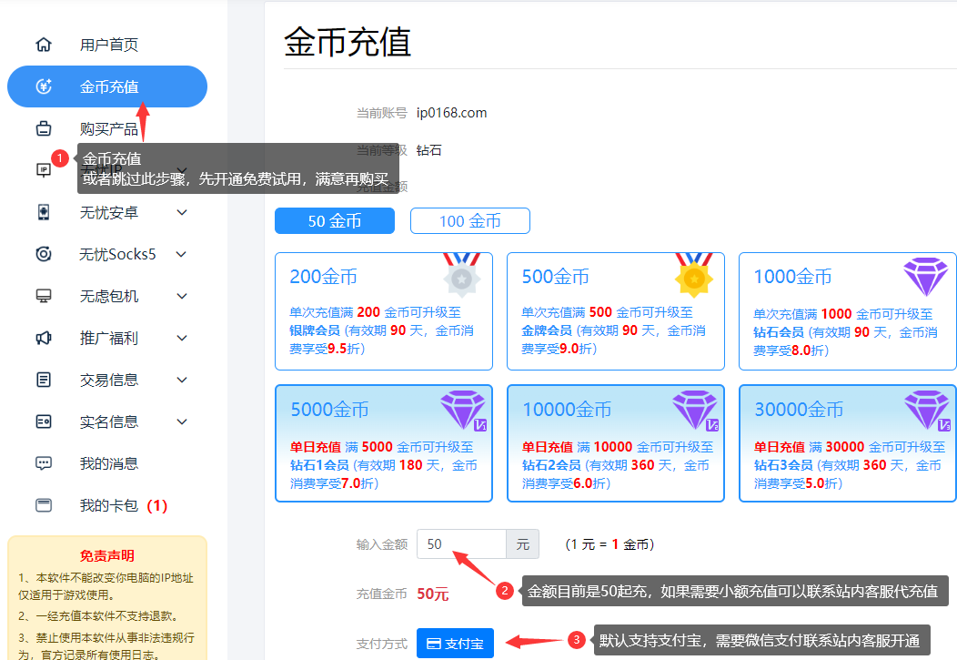 无忧购买-1 无忧购买-1