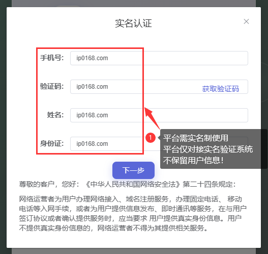 实名-长城IP