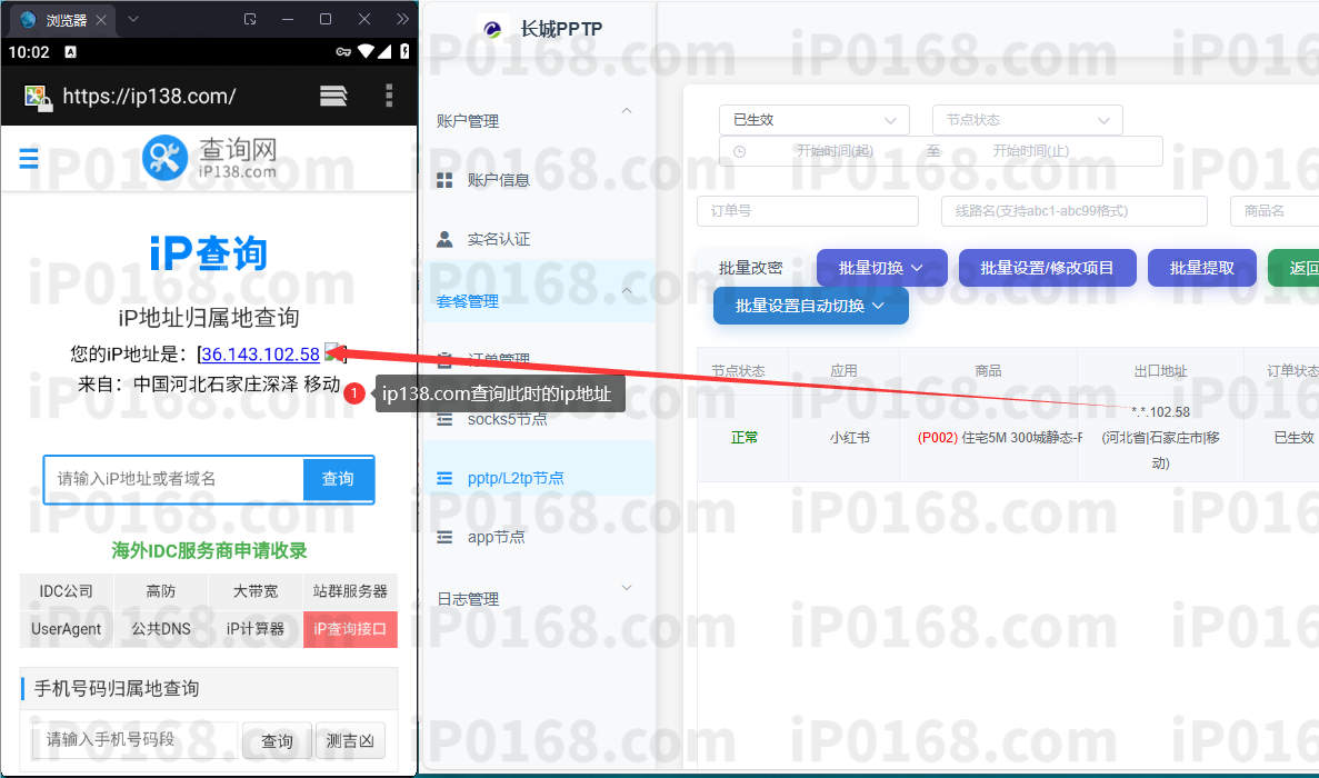 L2TP-3-长城IP