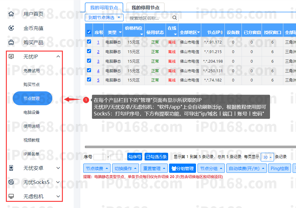 无忧购买-5 无忧购买-5