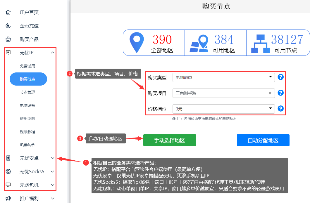无忧购买-2 无忧购买-2