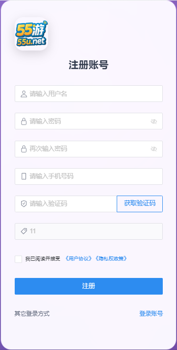 注册-55游