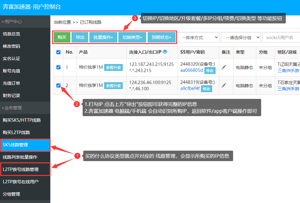 购买3-奔富加速器