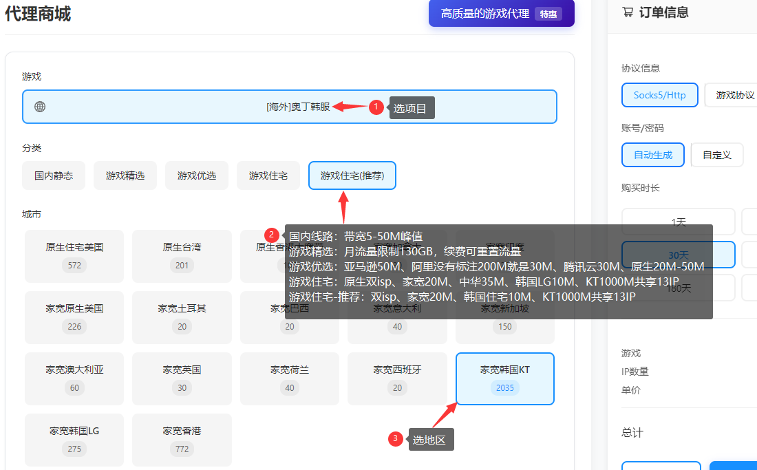 无双代理服务平台 | 国内全球Socks5/L2TP代理IP购买 | 稳定独享IP全球节点