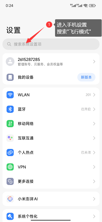 老鱼加速器安卓版-解决安装不了-2