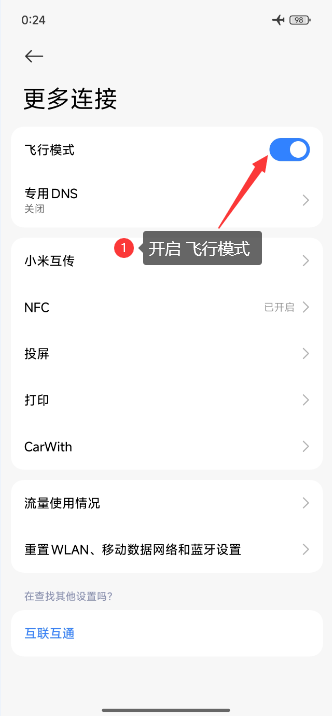 老鱼加速器安卓版-解决安装不了-4