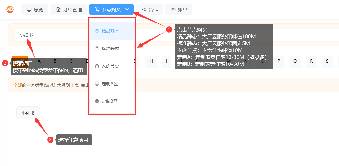 购买2-禾动ip 购买2-禾动ip