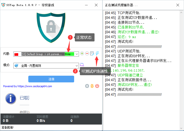 sstap-pc5 sstap-pc5