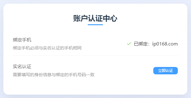 实名2-禾动网络 实名2-禾动网络