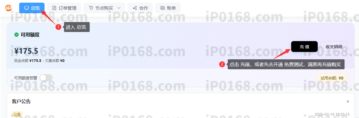 购买1-禾动ip 购买1-禾动ip