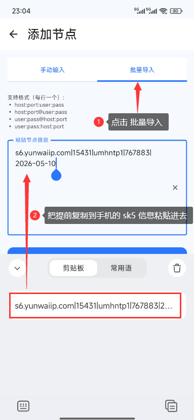 使用教程-4-1-大白加速器手机端