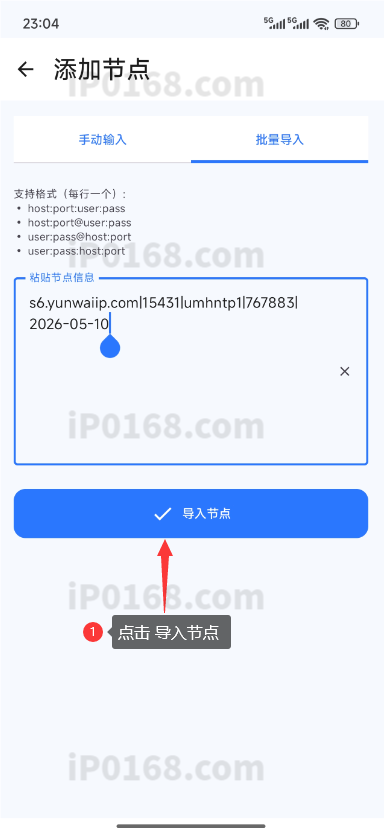 使用教程-4-2-大白加速器手机端 使用教程-4-2-大白加速器手机端