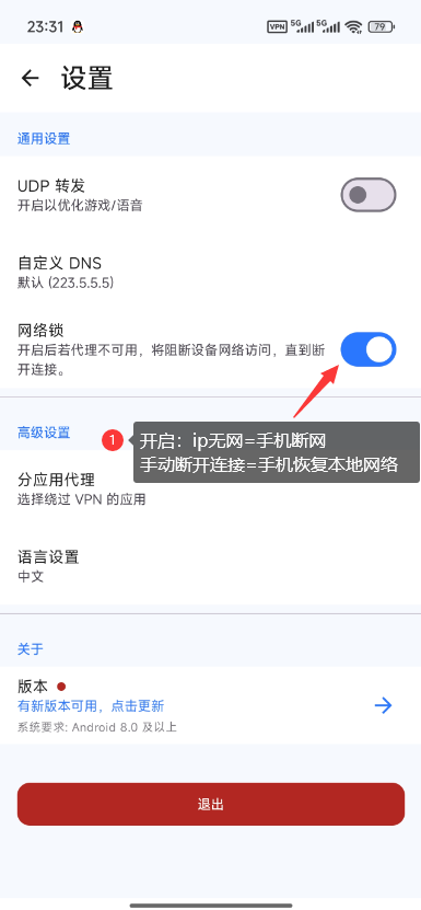 无网禁用本地-2-大白加速器手机端 无网禁用本地-2-大白加速器手机端